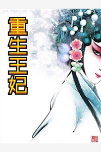 《精品小说绑错人后，四爷走上人生巅峰》女主110男主四爷已完结小说_精品小说绑错人后，四爷走上人生巅峰(女主110男主四爷)火爆小说