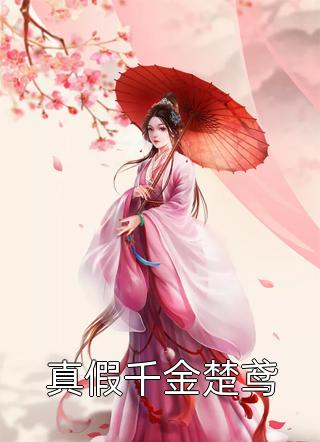 顾珩姜臻(情花蛊：夫人她拒嫁世子畅销书籍)_《情花蛊：夫人她拒嫁世子畅销书籍》最新章节免费在线阅读