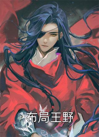 林琼一凡《全文阅读玄幻：神庭之下》全文免费阅读_全文阅读玄幻：神庭之下全集在线阅读