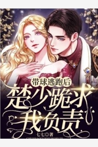 完整作品妾女绝色：清冷权臣求她宠爱