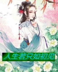 《怀孕后,禁欲佛子抱着娇妻狠狠宠原名叫什么》傅玄屹魏语娴dy小说强推_傅玄屹魏语娴的小说怀孕后,禁欲佛子抱着娇妻狠狠宠原名叫什么近期热门