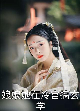 追你时你高冷,我嫁人了你哭什么 美女张三疯